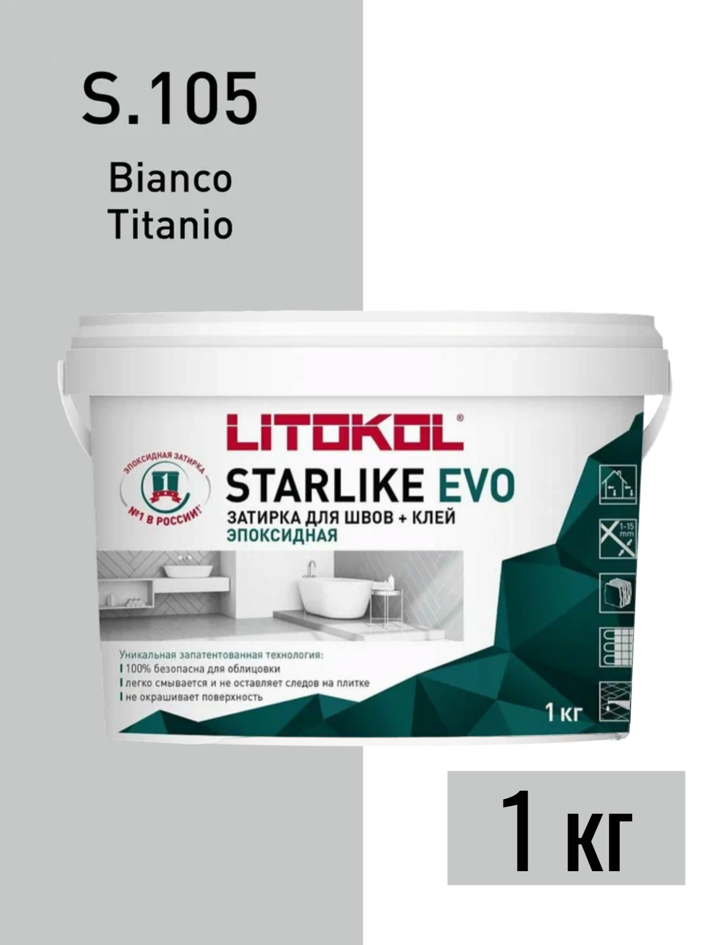 LITOKOL Затирка эпоксидная STARLIKE EVO S.105 BIANCO TITANIO 1 кг (Литокол Старлайк Эво)