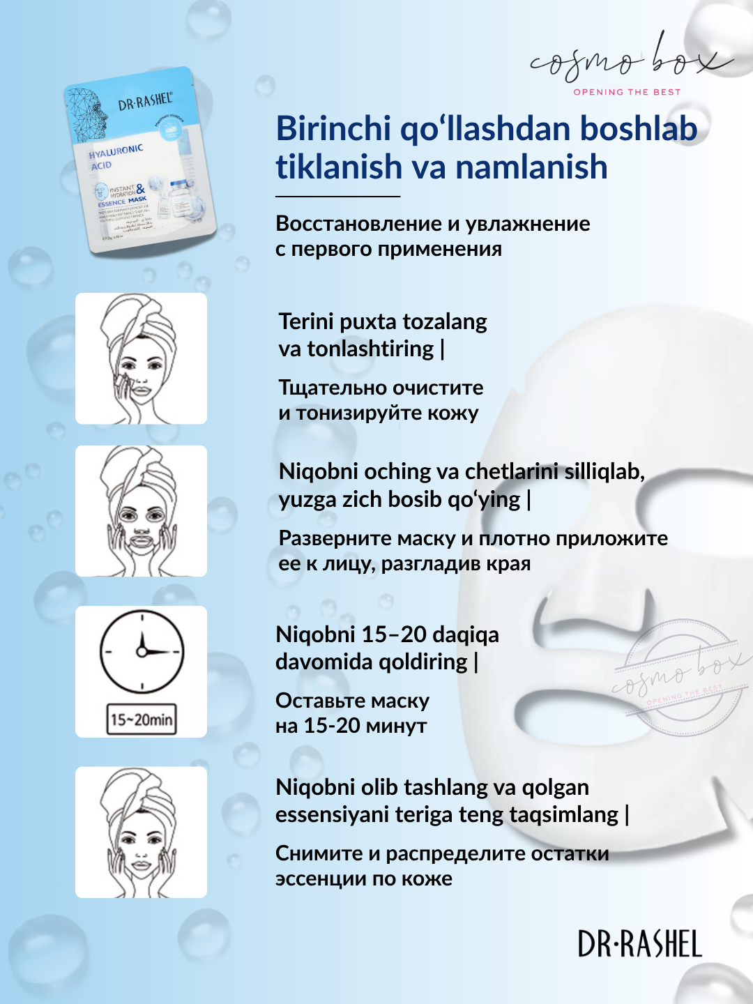 Тканевая маска Dr.Rashel "Hyaluronic Acid Instant Hydration Essence Mask Sheet", 25г — фото 1