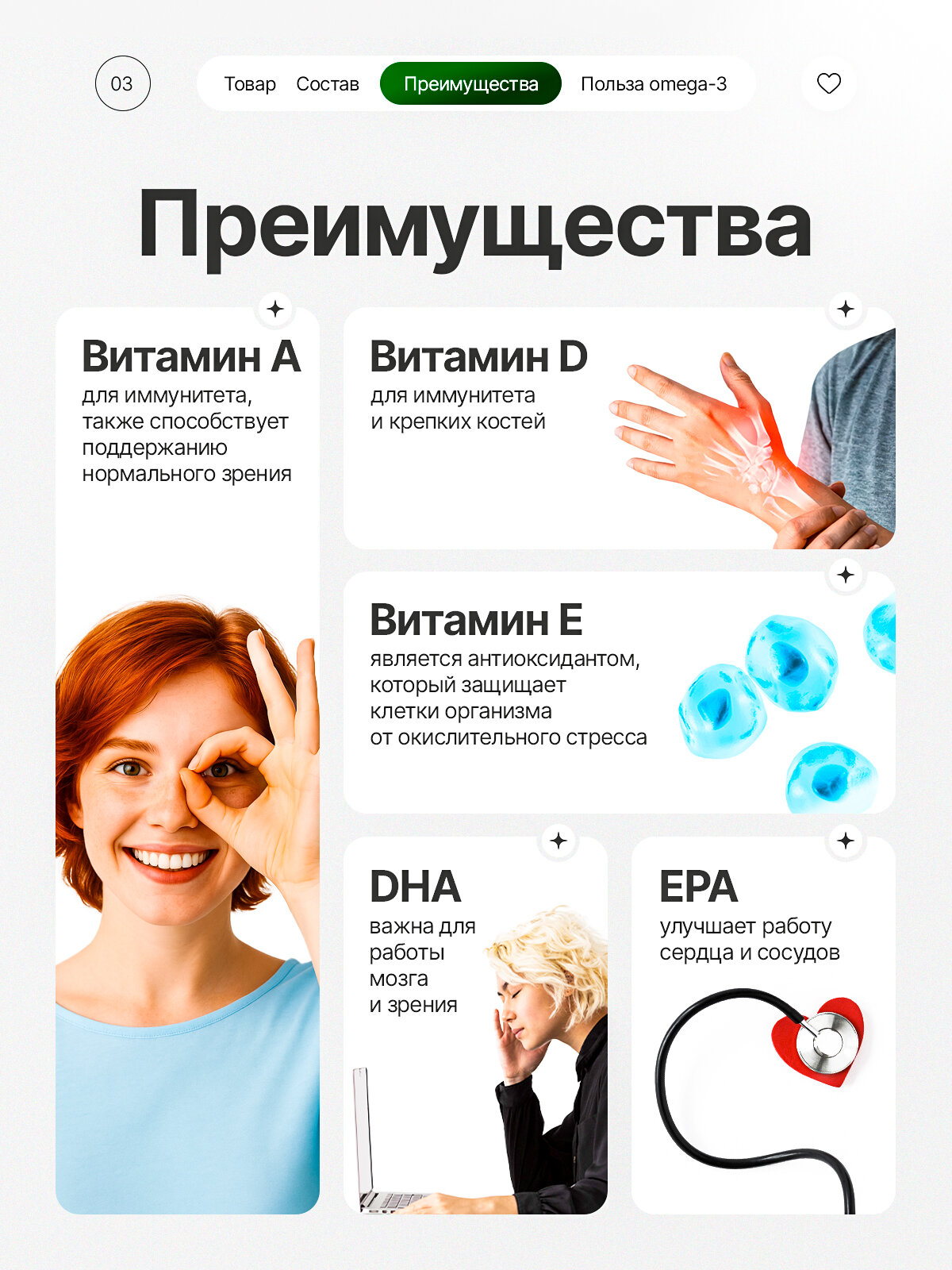 Изображение Moller Tupla Омега 3 рыбий жир, витамины для женщин и мужчин 150 капсул