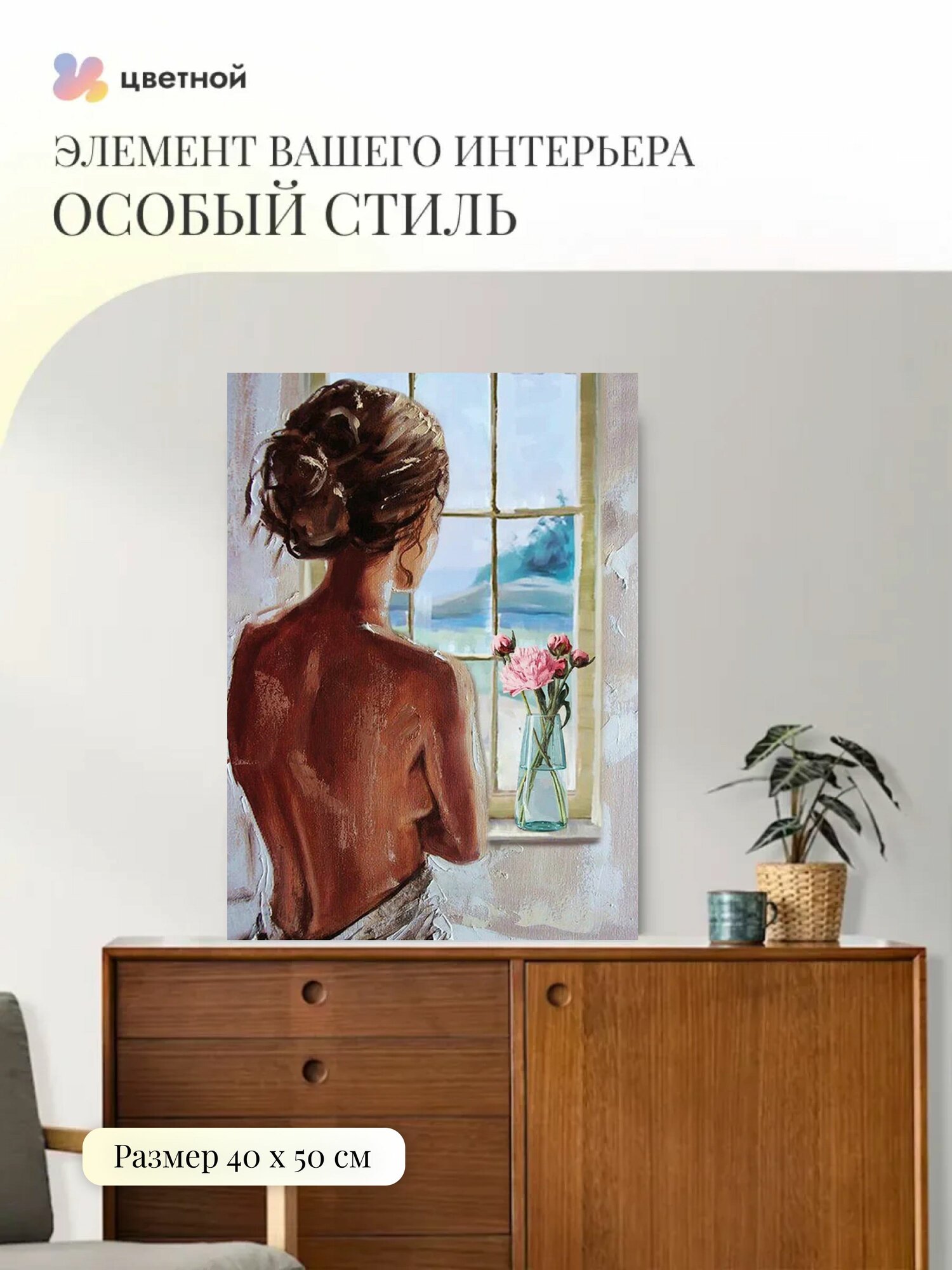 Картина по номерам