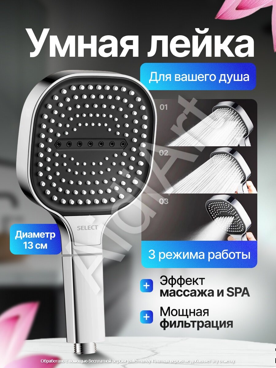 Лейка для душа хромированное покрытие 3 режима силиконовые форсунки