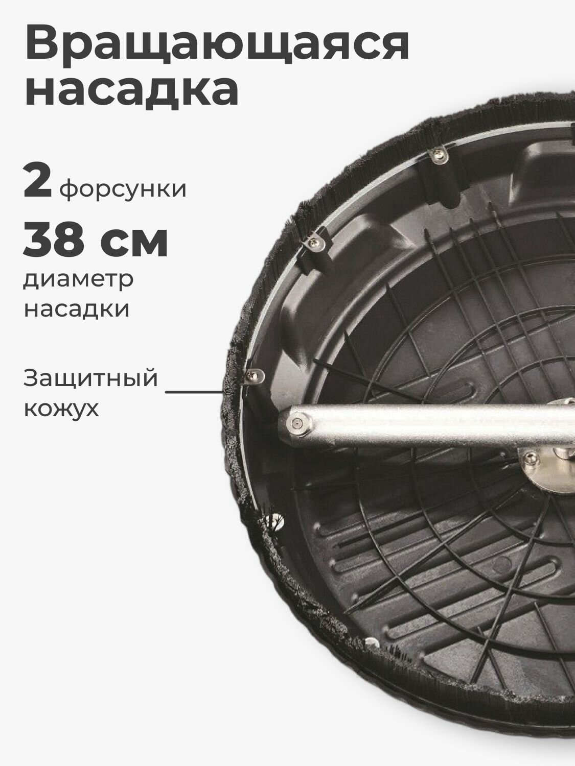 Насадка для очистки поверхностей 38 см Stihl (штиль) — фото 1