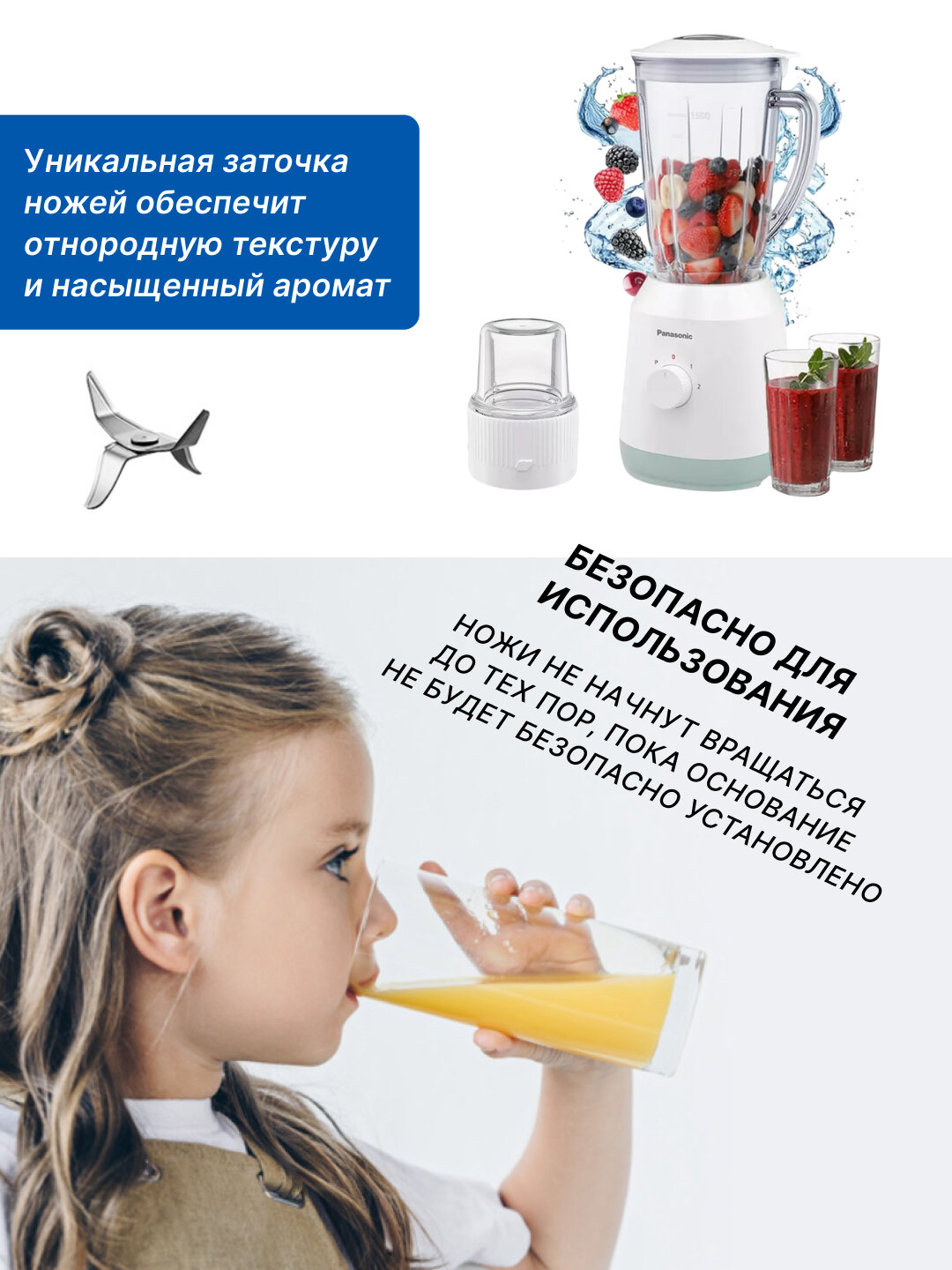 Стационарный блендер Panasonic, 290 Вт, чаша 1000 мл, стекло, белый, MX-EX1561WTQ — фото 1