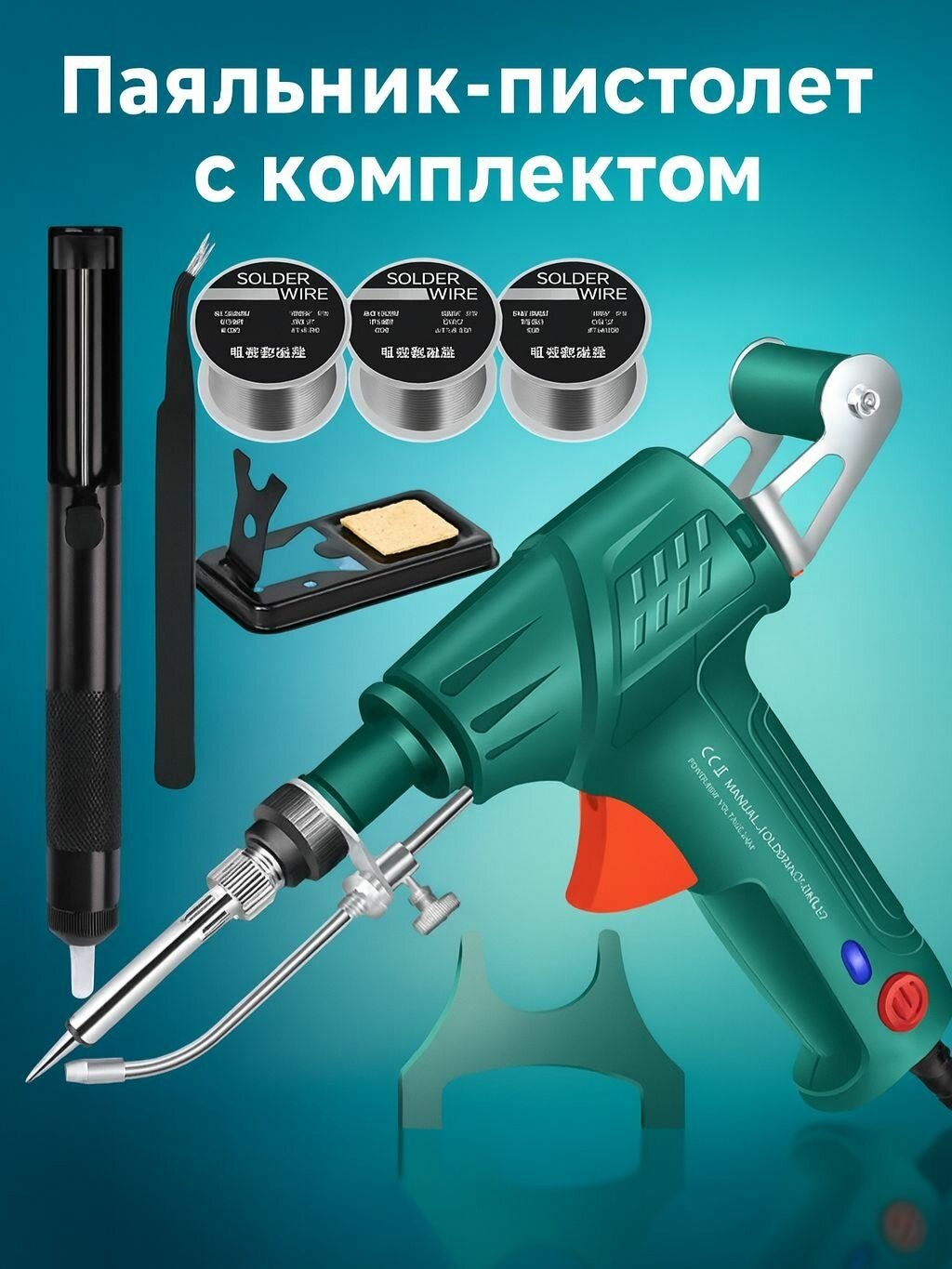 Промышленный Лазерный Сварочный Аппарат С Внутренним Нагревом, Ручной