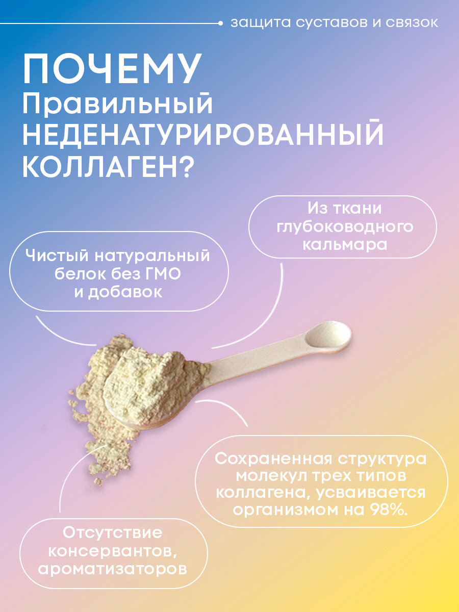 Правильный морской коллаген в форме порошка 2 типа ITS COLLAGEN для суставов и связок. Поддержка организма в пожилом возрасте и восстановление после травм 50 грамм — фото 1