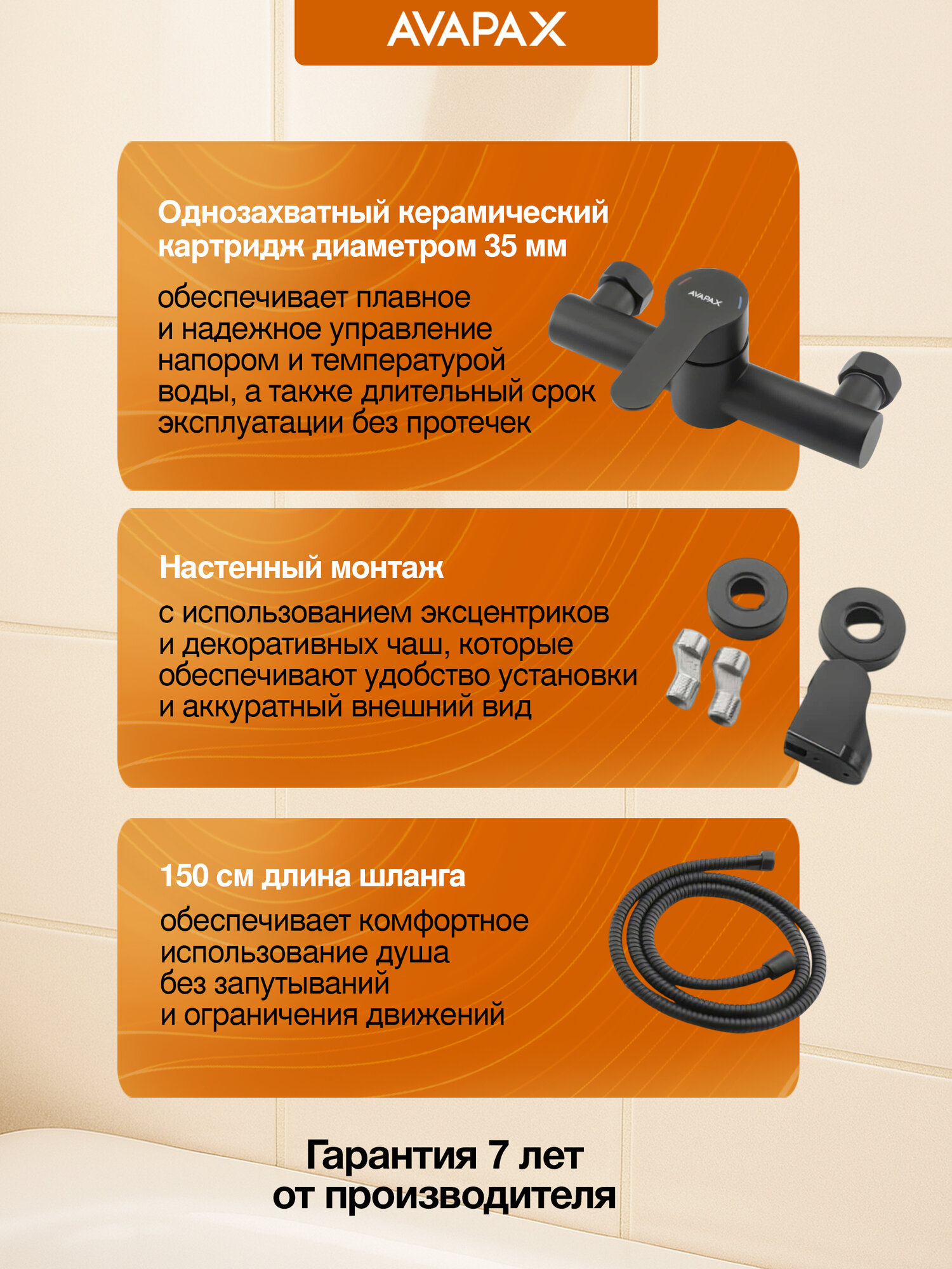 Смеситель для душевой кабины и душа AVAPAX Elbe AP01291B черный, без излива, с лейкой — фото 1