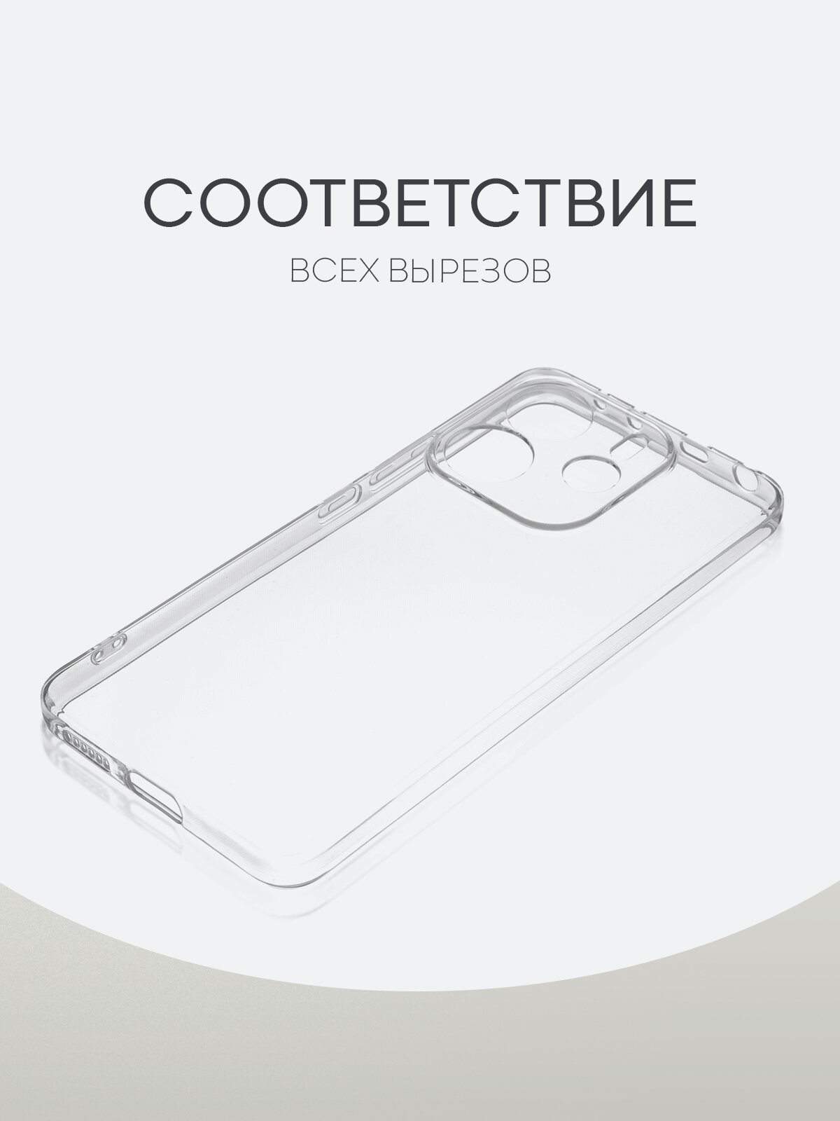 Защита Для Ноутбуков Xiaomi Силиконовый чехол Broscorp на Xiaomi Redmi Note 14 4G (Сяоми Редми Ноут 14 4Г) с защитой камеры, прозрачный