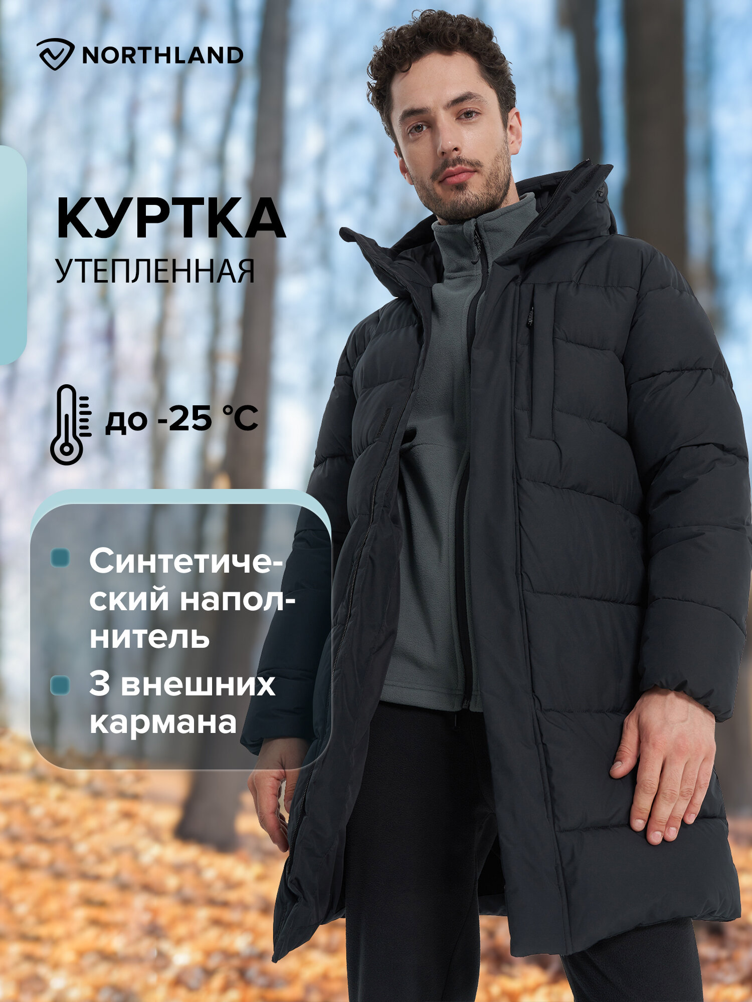 Пуховик Northland Men's Travel Fake Down Jacket, размер 52, черный