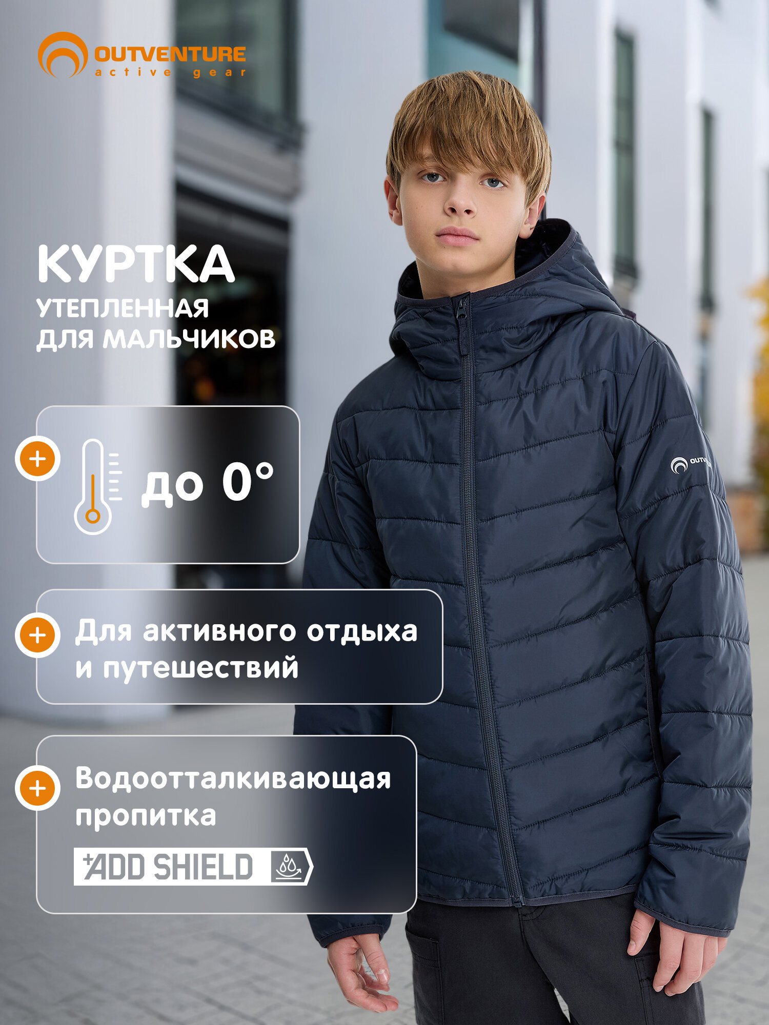 Куртка OUTVENTURE Essential Boys Padded Jacket размер 134-140 черный