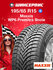 Зимняя нешипованная шина Maxxis WP6 Premitra Snow 195/65 R15 91T