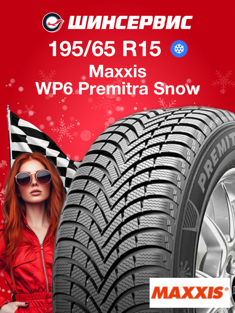 Зимняя нешипованная шина Maxxis WP6 Premitra Snow 195/65 R15 91T