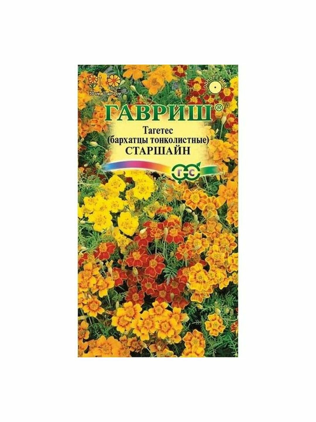 Семена Бархатцы 