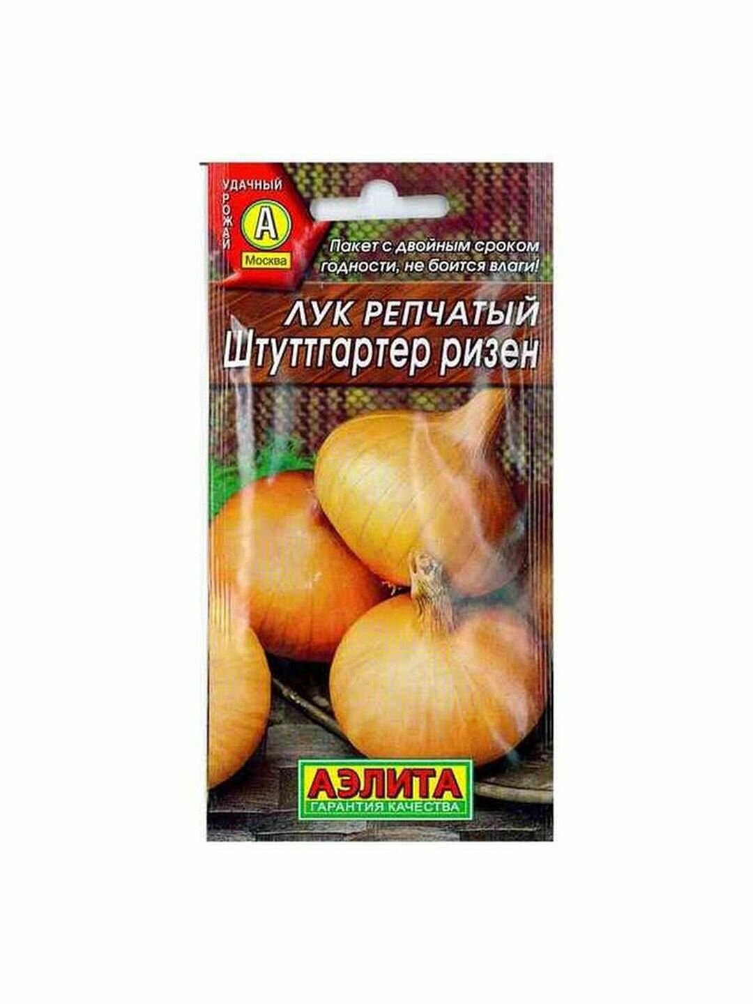 Семена Лук репчатый Штуттгартер ризен двулетник среднеспелый Аэлита 1 пачка - 1г семян