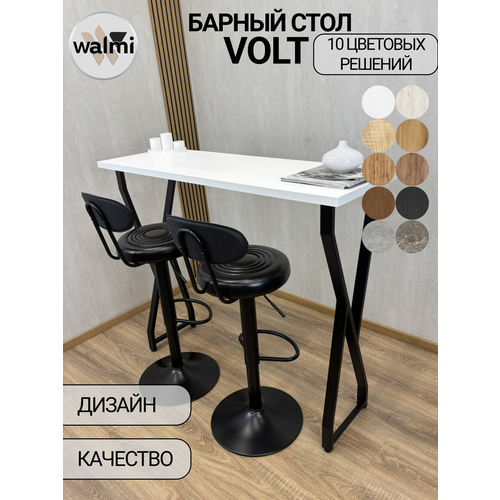 фото Стол барный volt 125х40х100 (белый), консоль, ножки металл. walmi