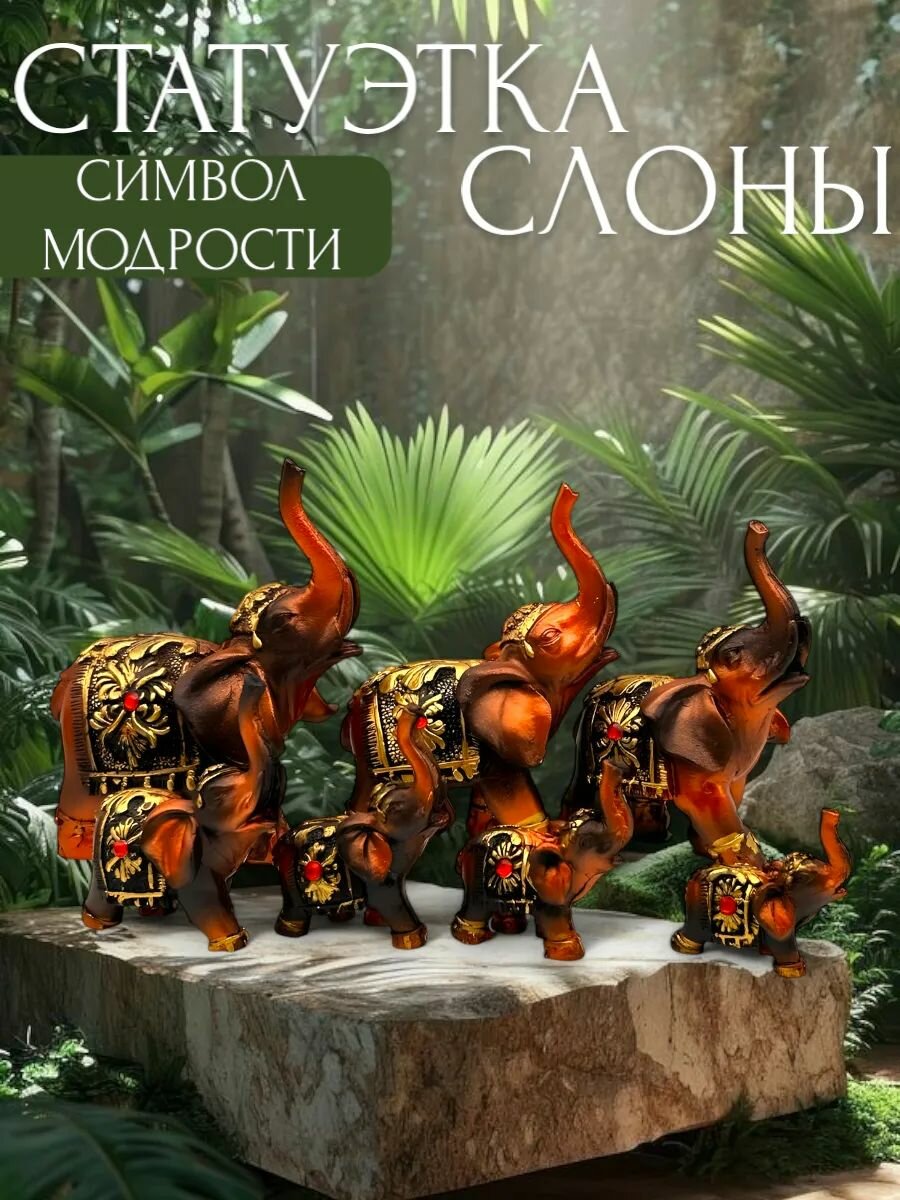 Фигурка Семь слонов   cтатуэтка для интерьера