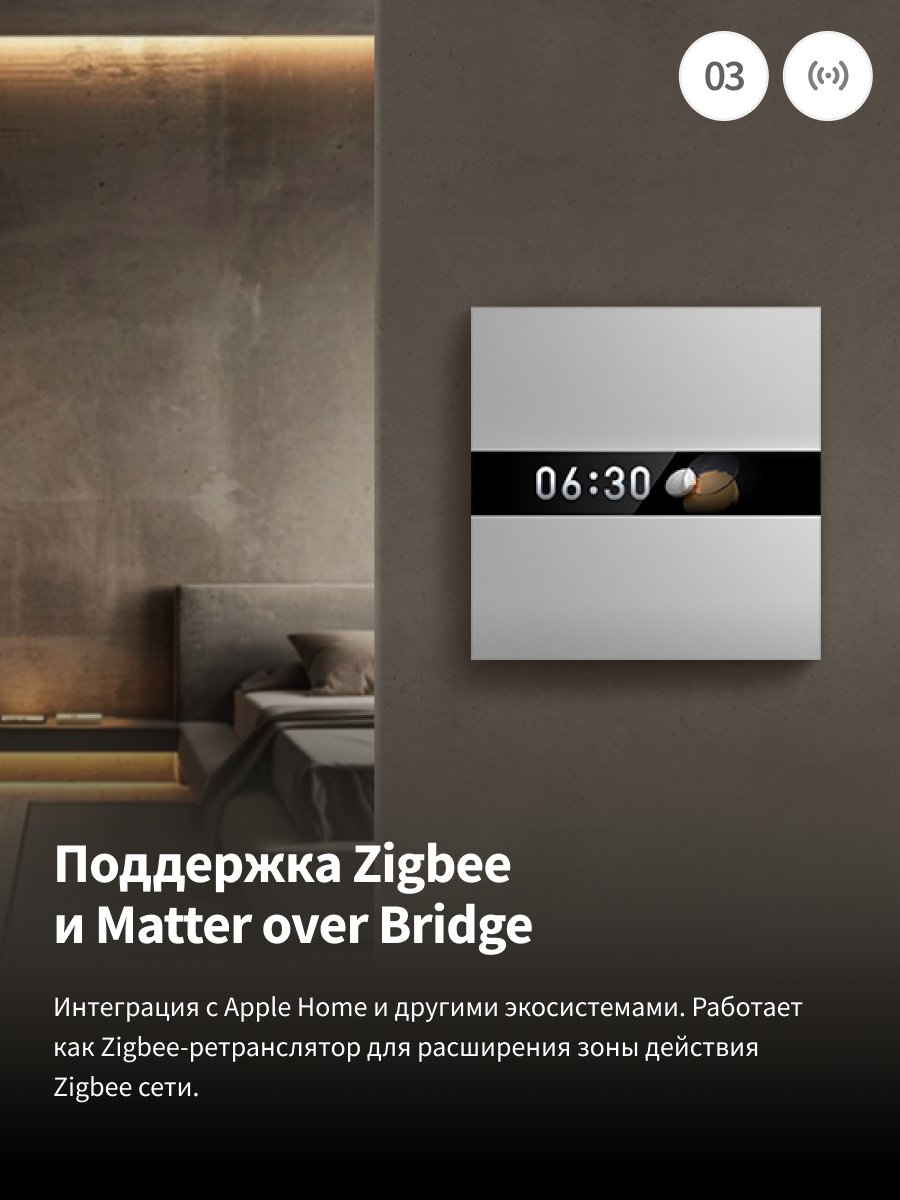Умный настенный выключатель с дисплеем Aqara V1 WS-K02D, Zigbee 3.0 — фото 1