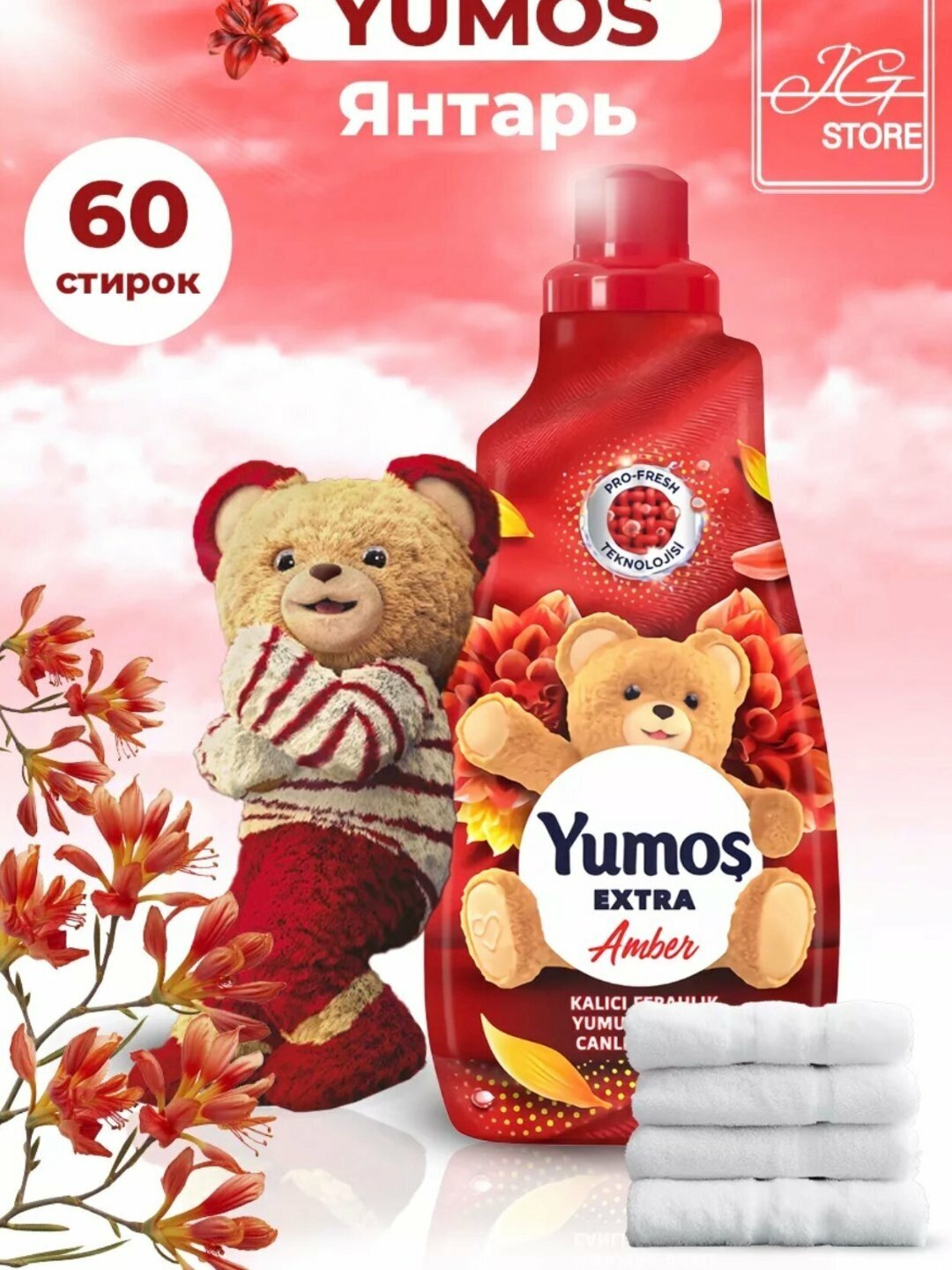 YUMOS Кондиционер для белья и стирки 1440 мл концентрированный - смягчитель. Турция. Аромат: Sakura