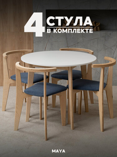 Изображение товара Стулья для кухни 4 шт комплект деревянные мягкие со спинкой для обеденной зоны, антивандальный велюр