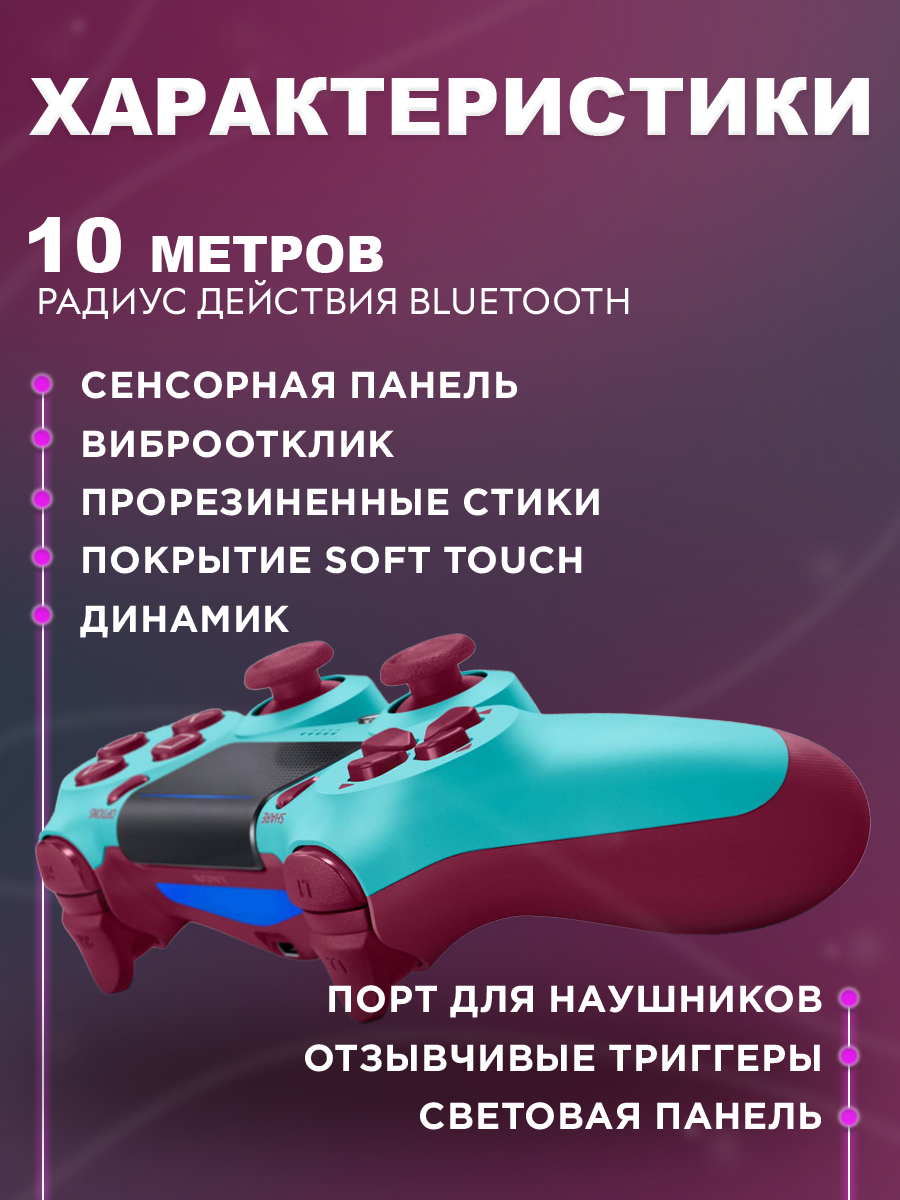 Крупным планом светящаяся сенсорная панель и кнопки геймпада Dualshock бирюзового цвета в темном помещении