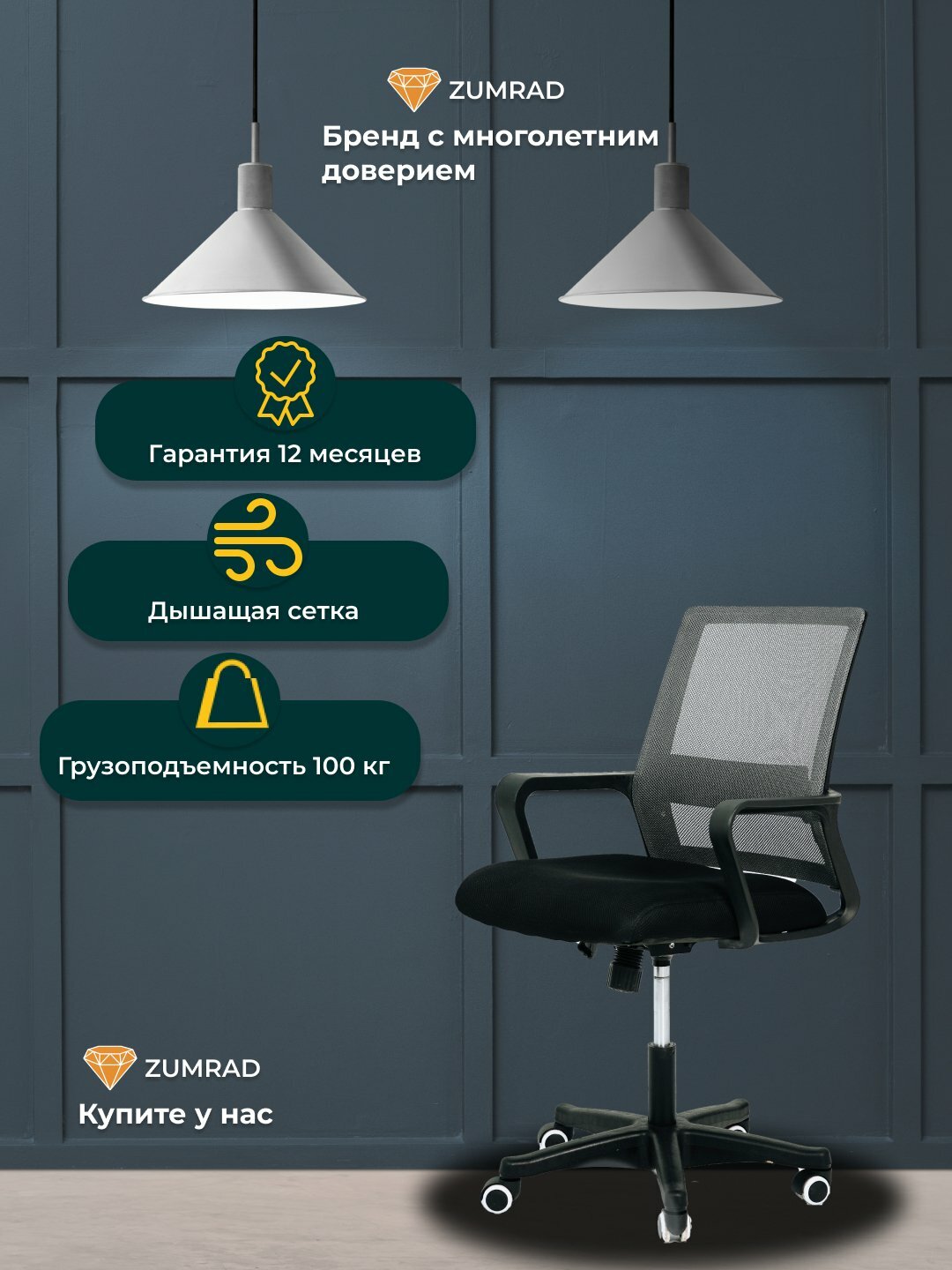 Кресло компьютерное, офисный стул, кресло офисное, стул на колесиках