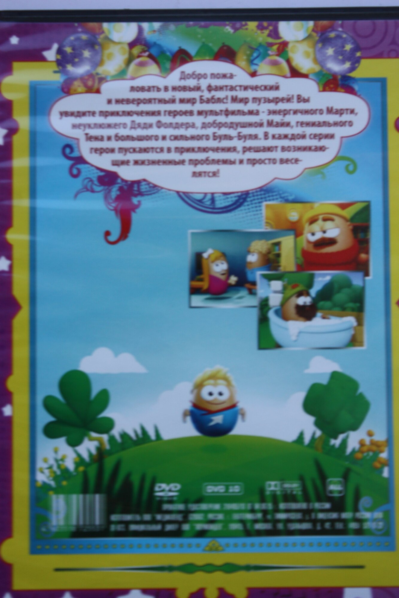 Для веселых непосед: В стране невыученных уроков / Внимание