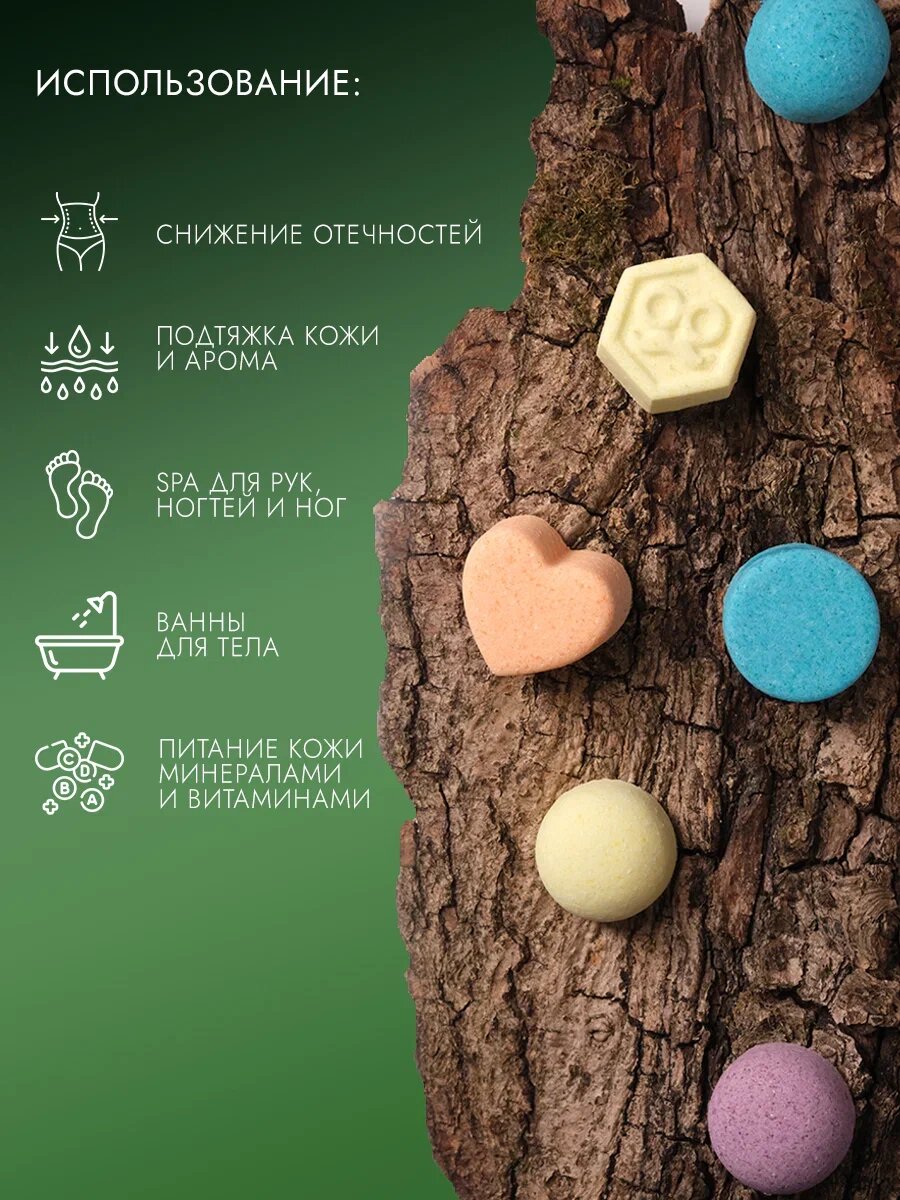 Набор бурлящих бомбочек Dad's material, солевые шарики, 15 штук, гипоаллергенные, для ванны, с ароматом перца и пачули — фото 1