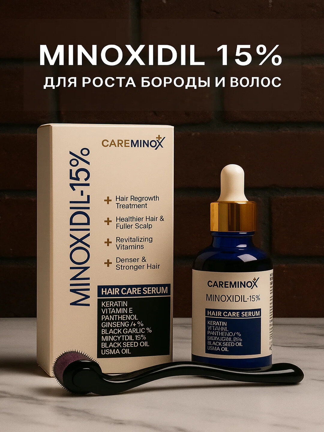 Миноксидил 15% Minoxidil Topical Solution USP 10%, для роста волос и бороды, 60 мл