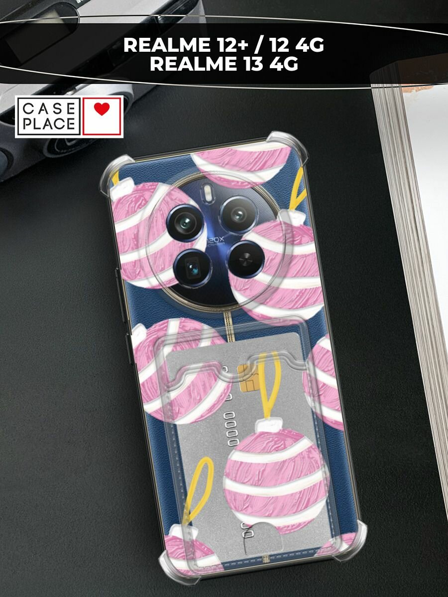 Чехол на Realme 12+/12 4G/13 4G (Реалми 12 Плюс/12 4G/13 4G) с картой и принтом "Розовые новогодние шарики 3"
