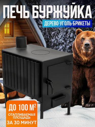 Изображение товара Печь Helicon Теплосталь стандарт, 100 м2, буржуйка, с варочной панелью, для дома, дачи, гаража, палаток