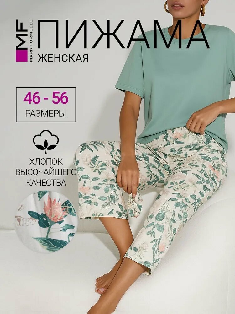Пижама женская