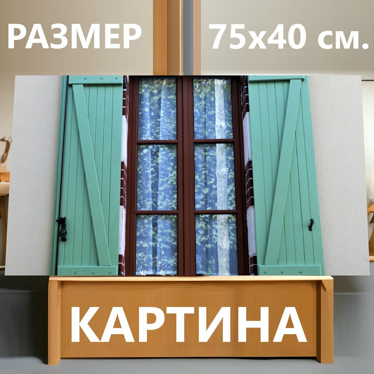 Картина на холсте 