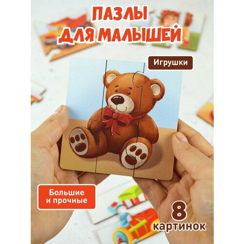 фото Развивающие макси пазлы koroboom "игрушки" для малышей, картинки с крупными деталями, набор деревянных головоломок из 3-4 частей мозаики для самых маленьких baby / бейби