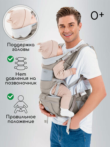 Изображение товара Эрго-рюкзак / Хипсит AMAROBABY CARRY, серый