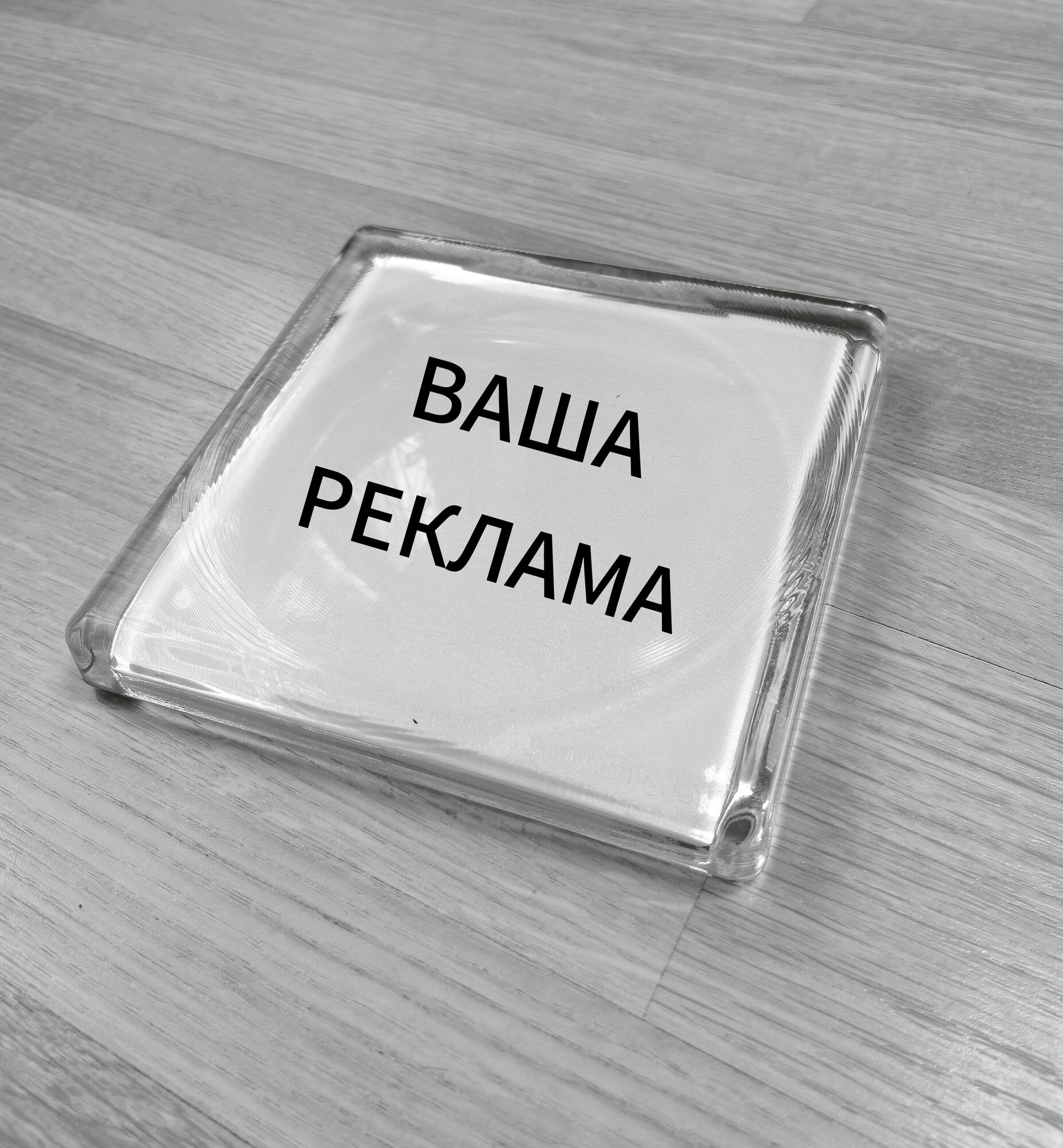 Монетница стеклянная для кассы со сменным вкладышем листовкой