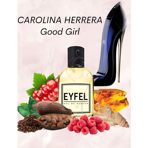 EYFEL Парфюм женский W229 Саrolinа Herrera Good Girl , восточные цветочные, 50мл
