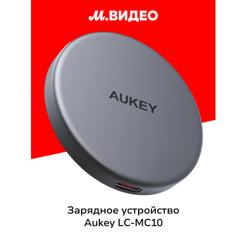 Беспроводное зарядное устройство Aukey LC-MC10