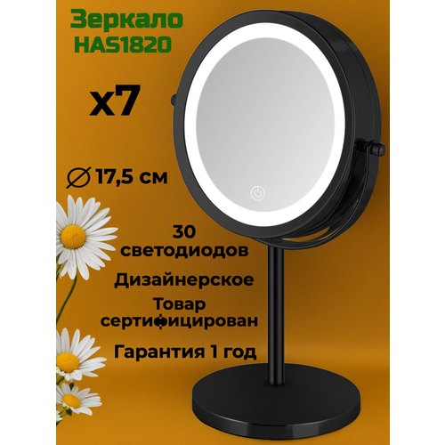 фото Hasten зеркало косметическое c x7 увеличением и led подсветкой - has1820 black (цвет - черный матовый)