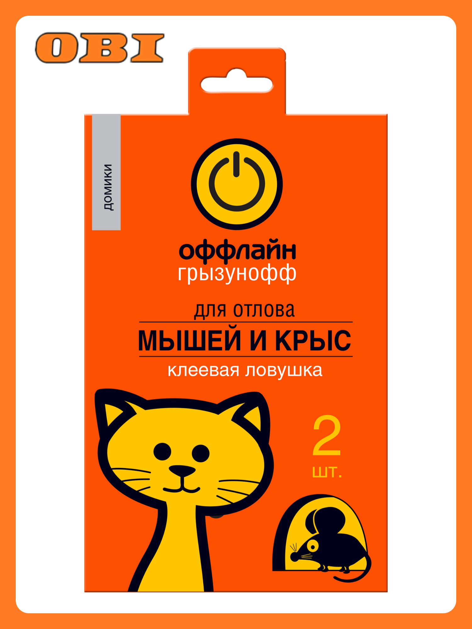 Ловушка от грызунов Грызунофф 2 шт