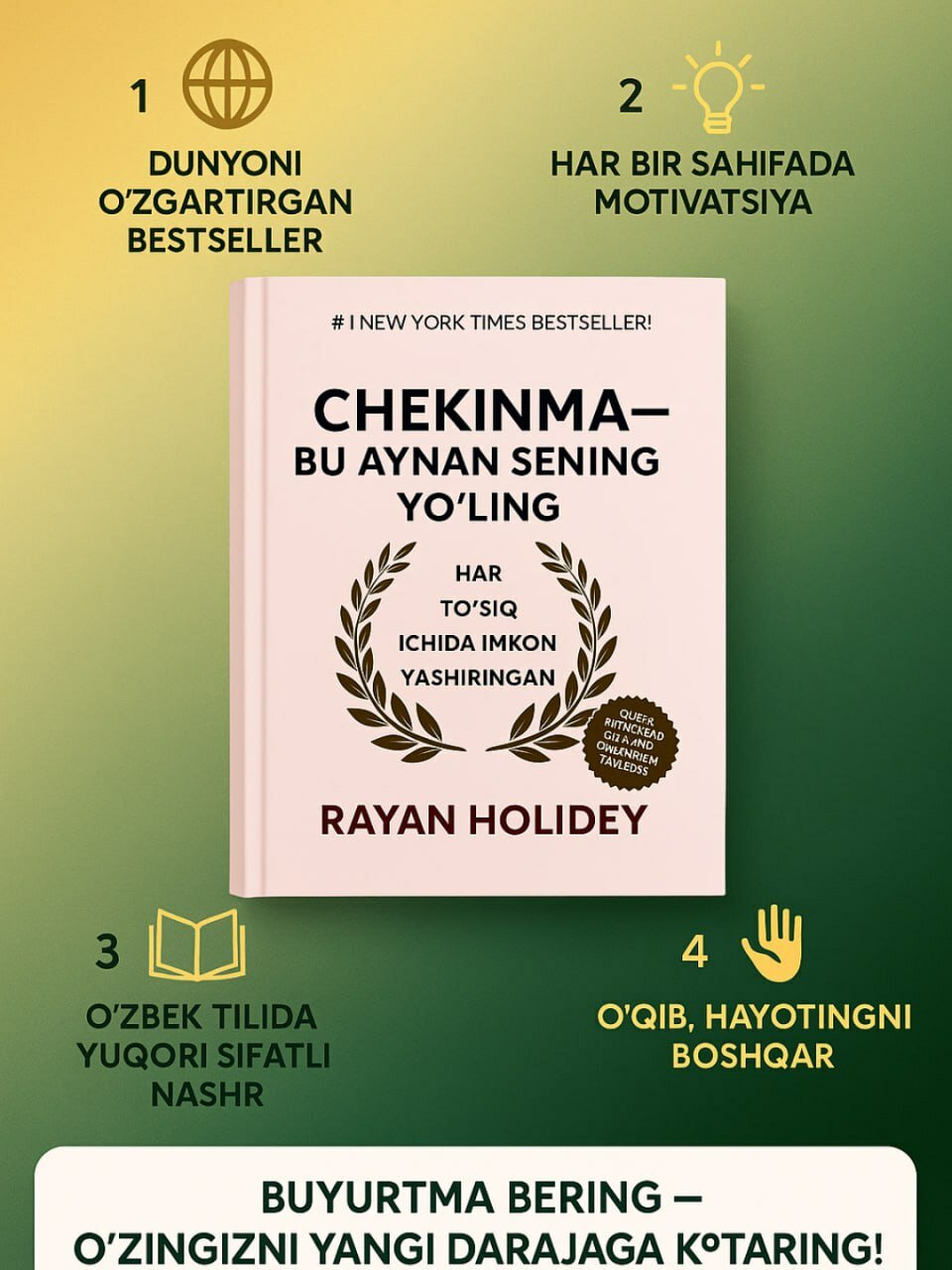 НЕ сдавайся — ЭТО ВАШ путь — фото 1