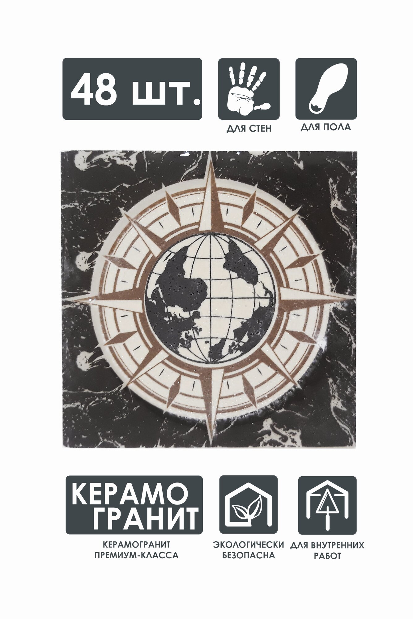 Напольная вставка керамическая 48 шт, 6х6 см, "Магеллан" ВК 14-Л-48, "Роскошная мозаика"