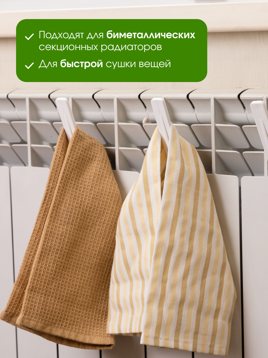 Сушилка для обуви и одежды на металлическую батарею, крючок 4 шт. белый — фото 1