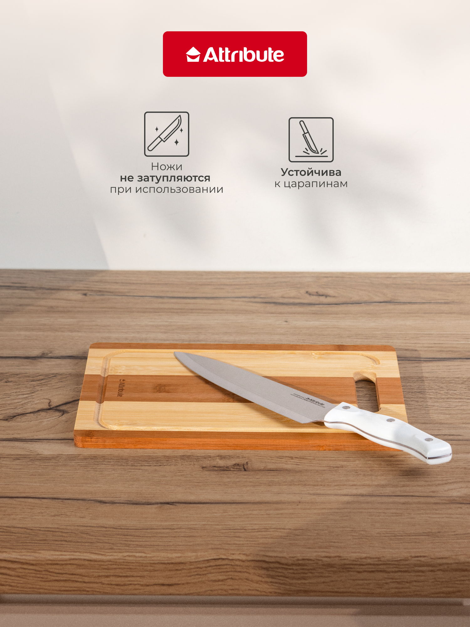 Доска разделочная Attribute "BAMBOO LOTTE", прямоугольная, 28х20 см, бамбук — фото 1