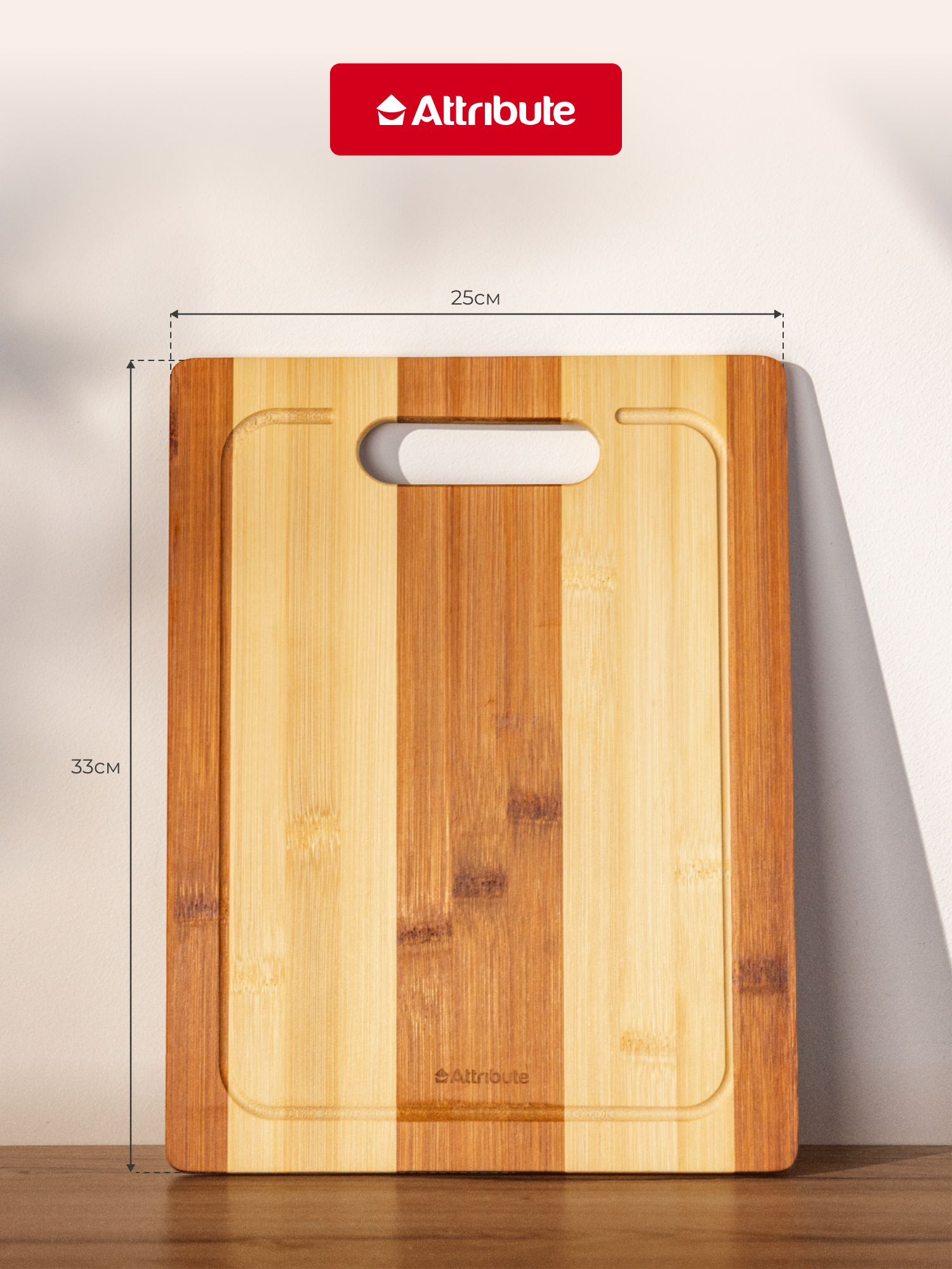 Доска разделочная Attribute "BAMBOO LOTTE", прямоугольная, 33х25 см, бамбук — фото 1