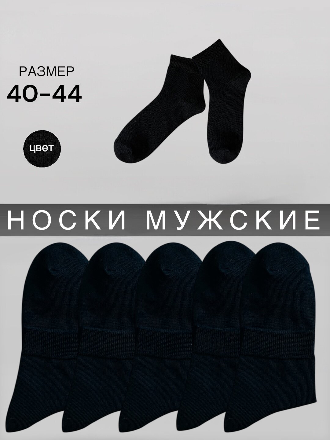 Носки  мужские носки, комплект