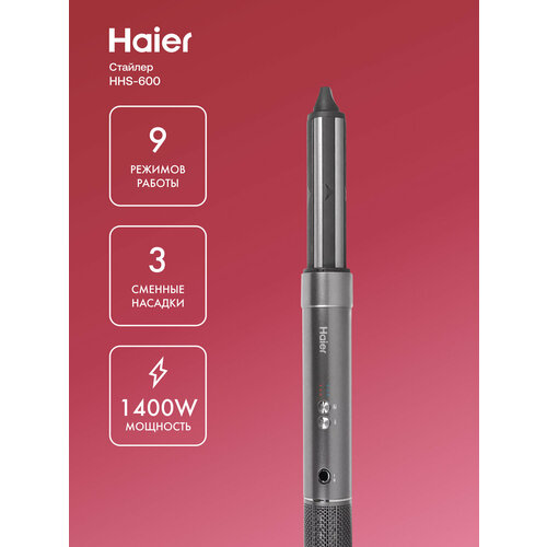 фото Фен стайлер для завивки и сушки волос haier hhs-600, 1400 вт, 3 насадки, 9 режимов, графит