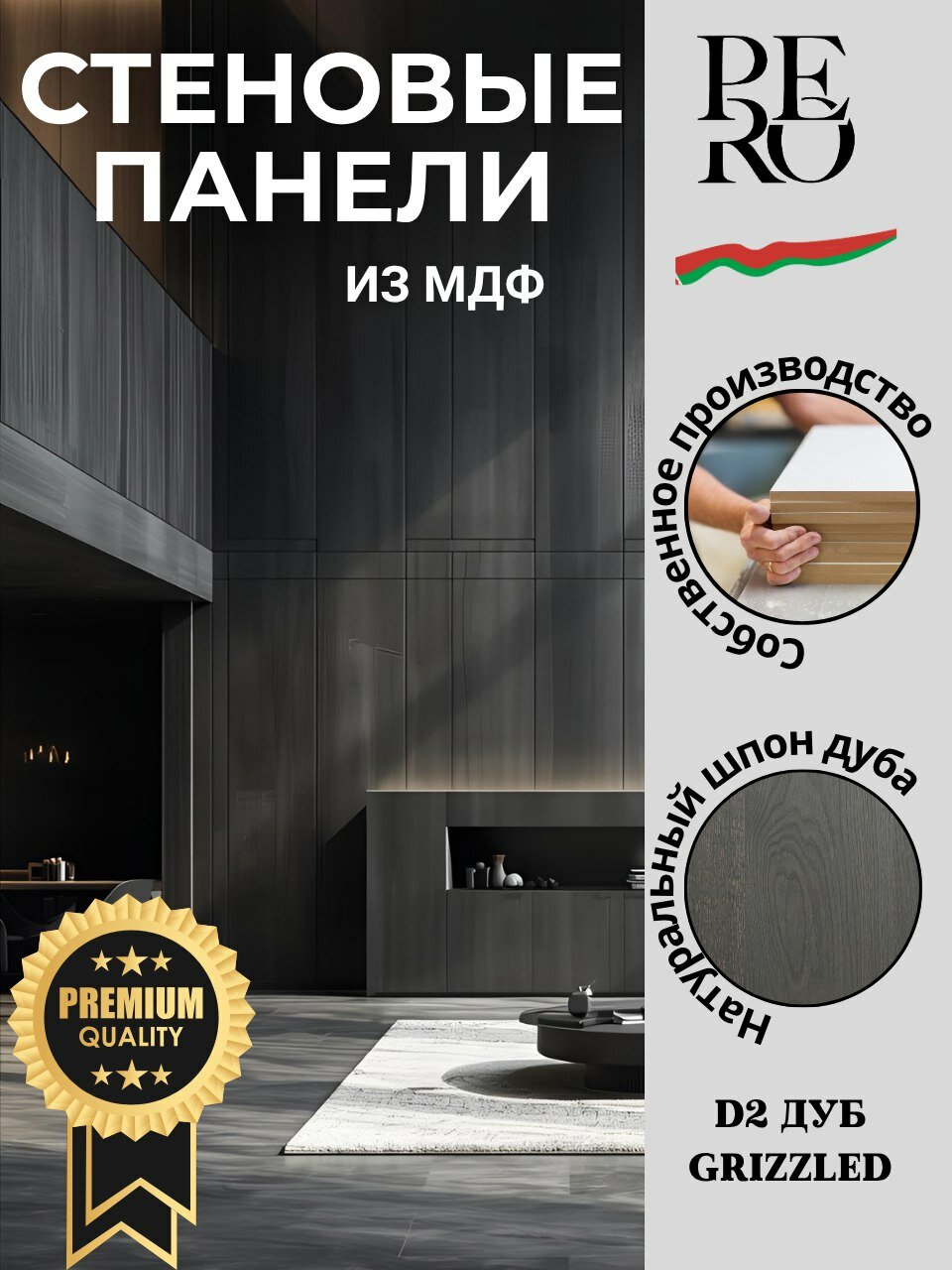 Стеновые панели 800х400 мм, 4 шт. натуральный шпон дуба, Grizzled D2