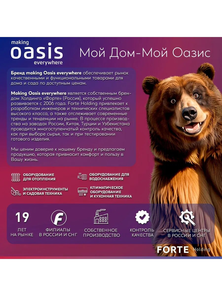 Миксер Oasis MH-50B