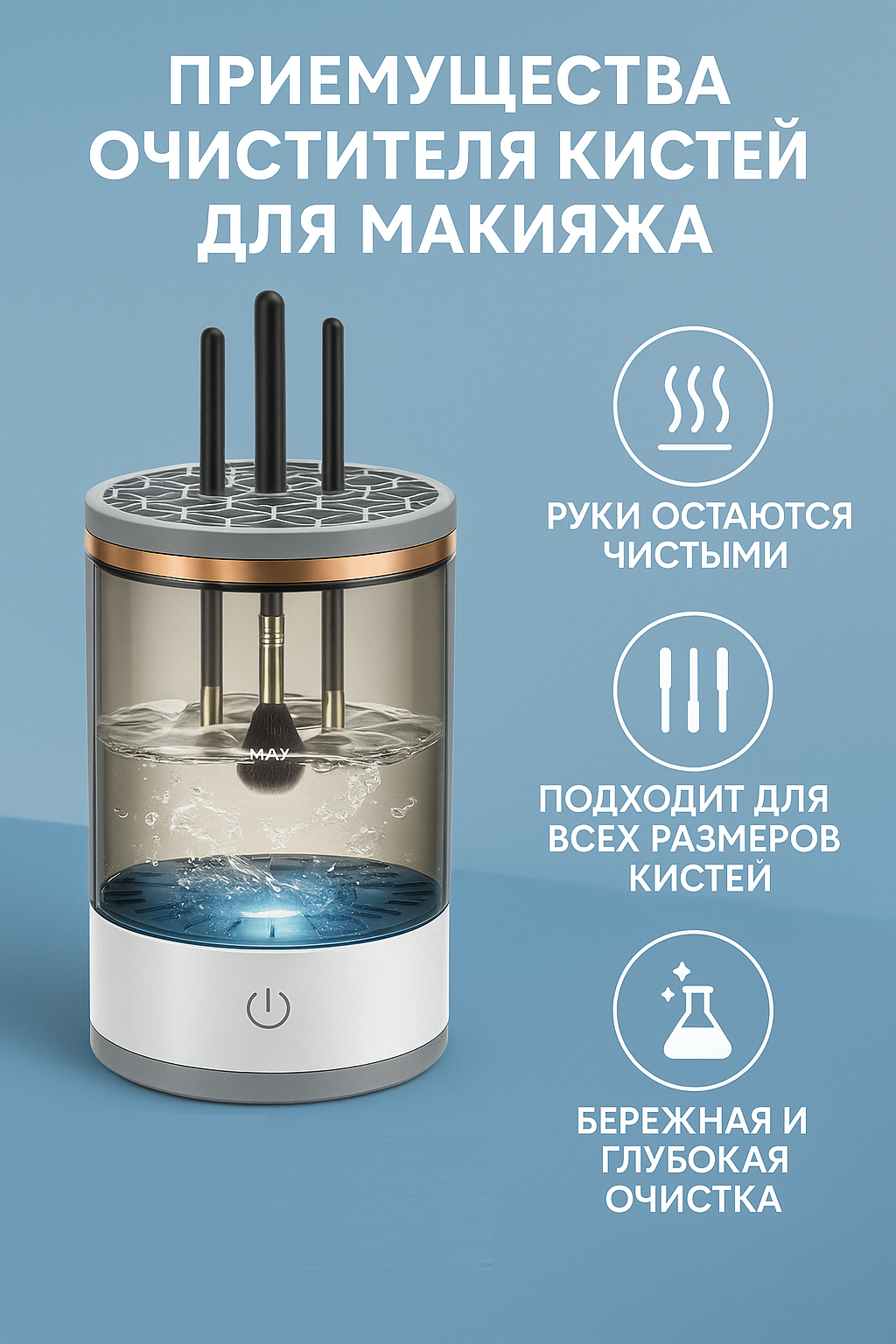 Автоматический очиститель кистей, с ультразвуковой вибрацией