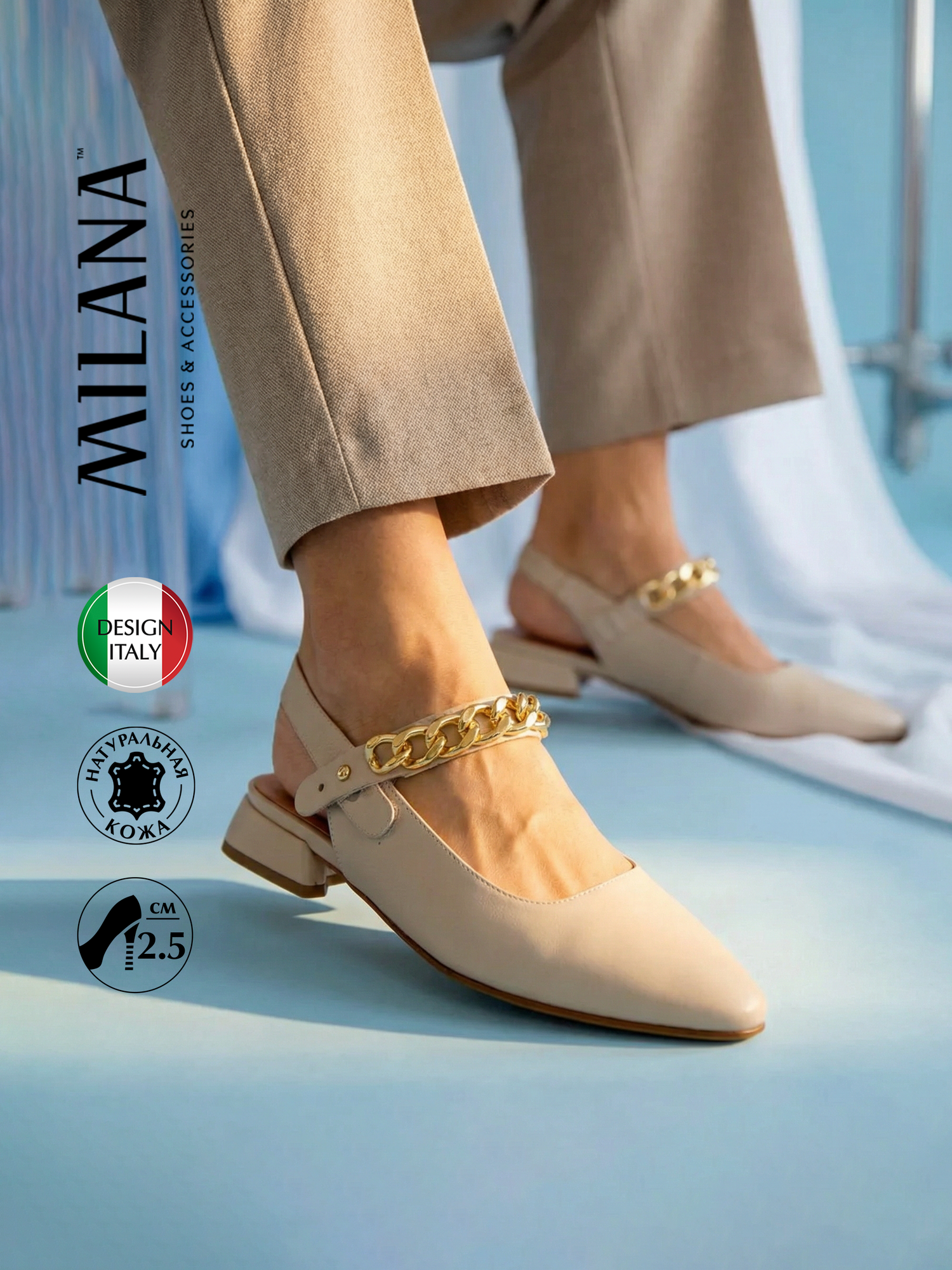 Туфли слингбэки Весна-Лето 