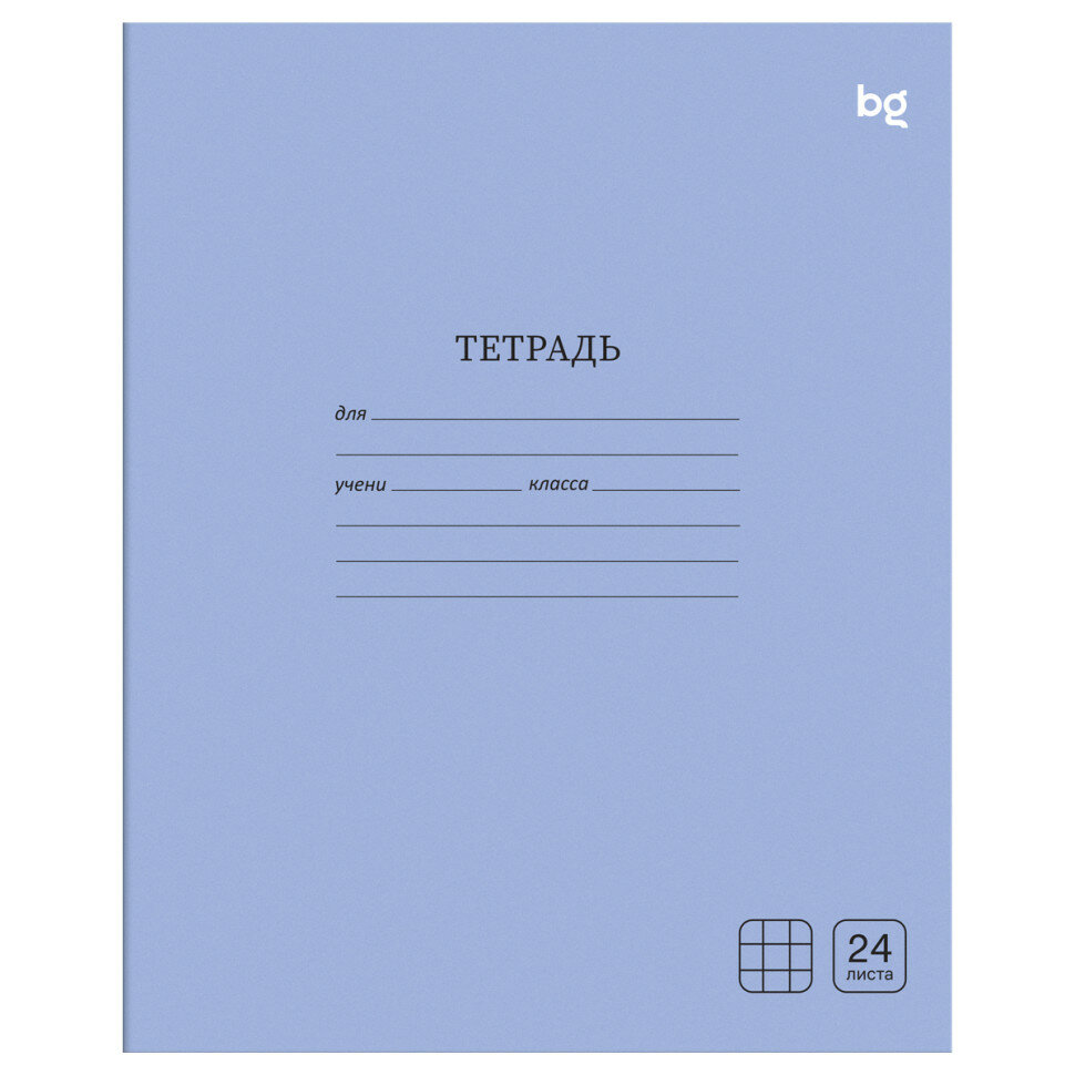 Тетрадь 24л, клетка BG "Однотонная", голубая, 20 штук, 379161